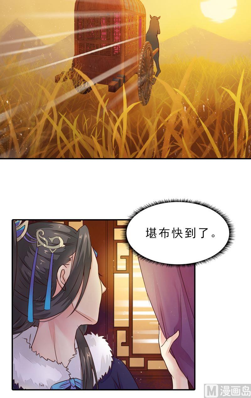 第26话 王庭议计-第26话