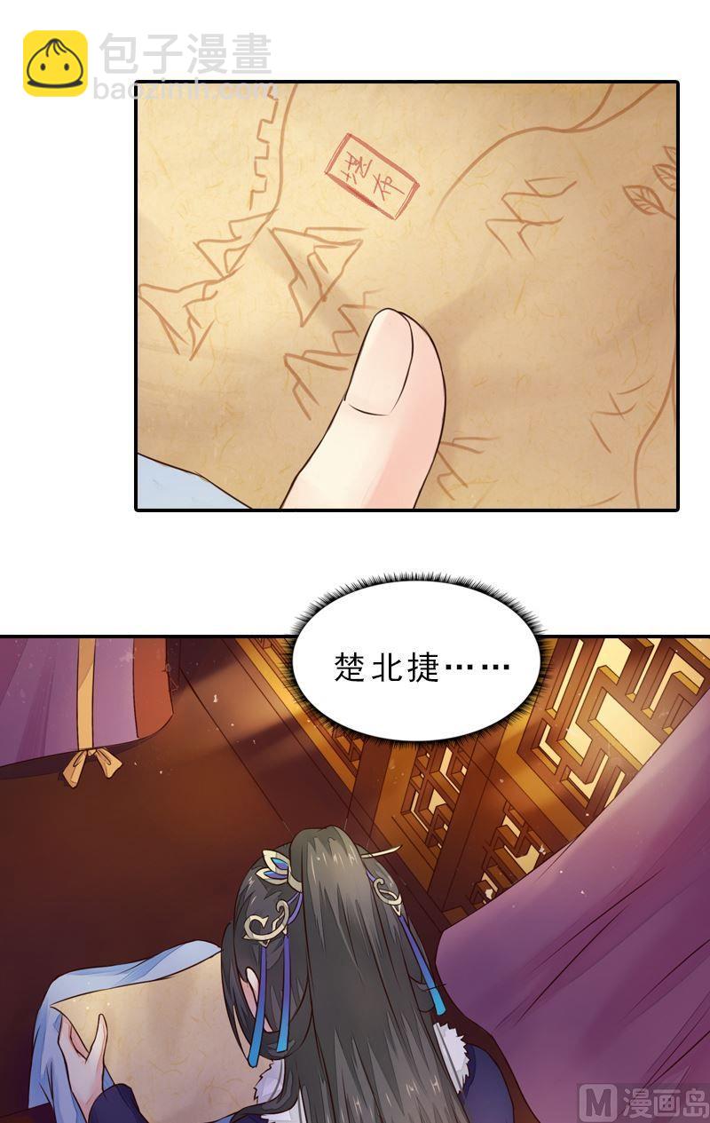 第26话 王庭议计-第26话