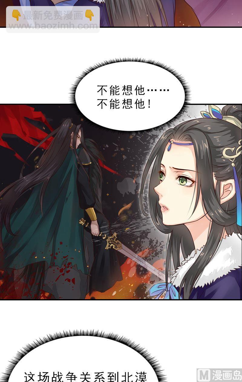第26话 王庭议计-第26话