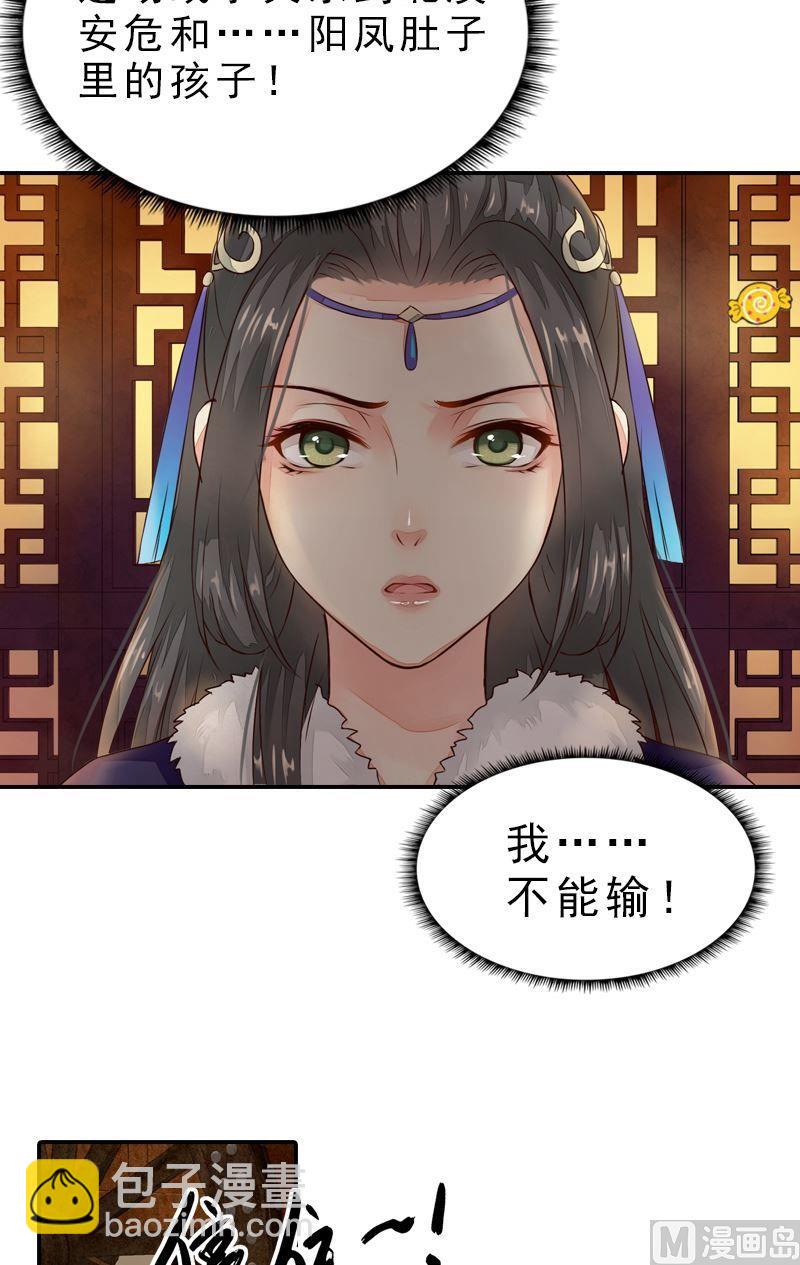 第26话 王庭议计-第26话