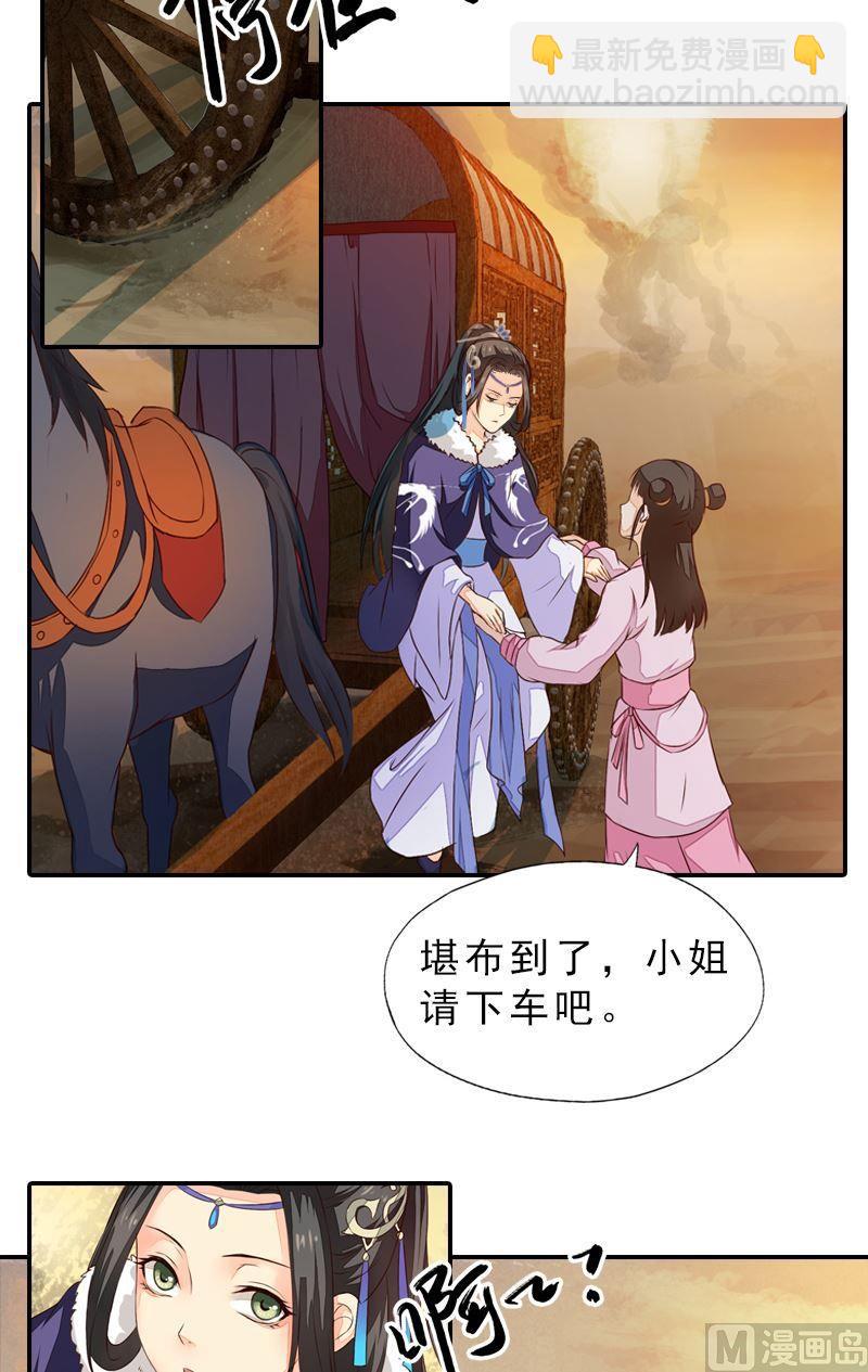 第26话 王庭议计-第26话