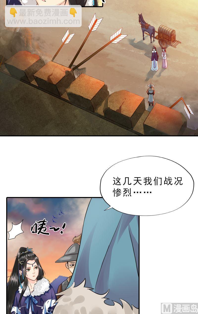 第26话 王庭议计-第26话