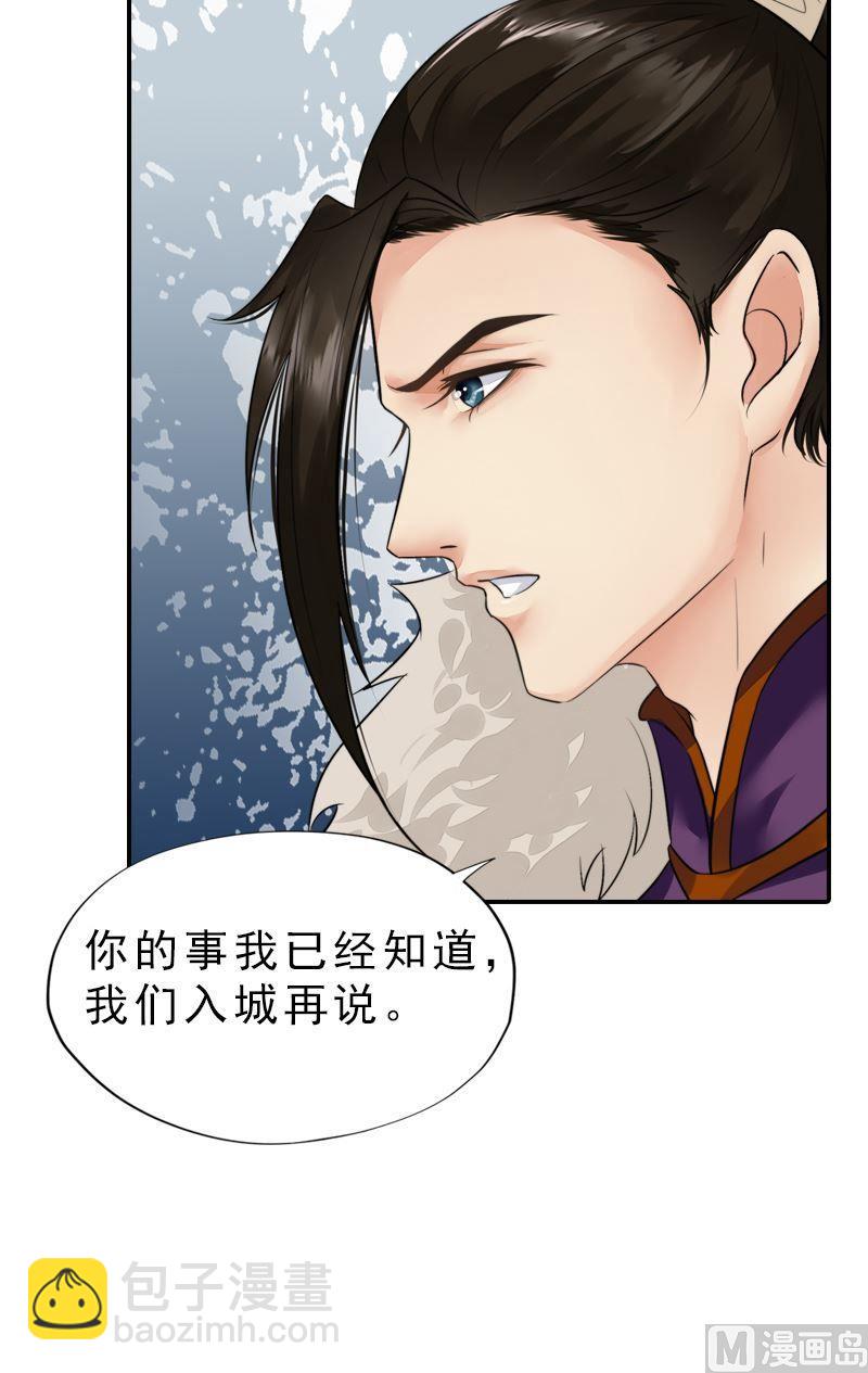 第26话 王庭议计-第26话