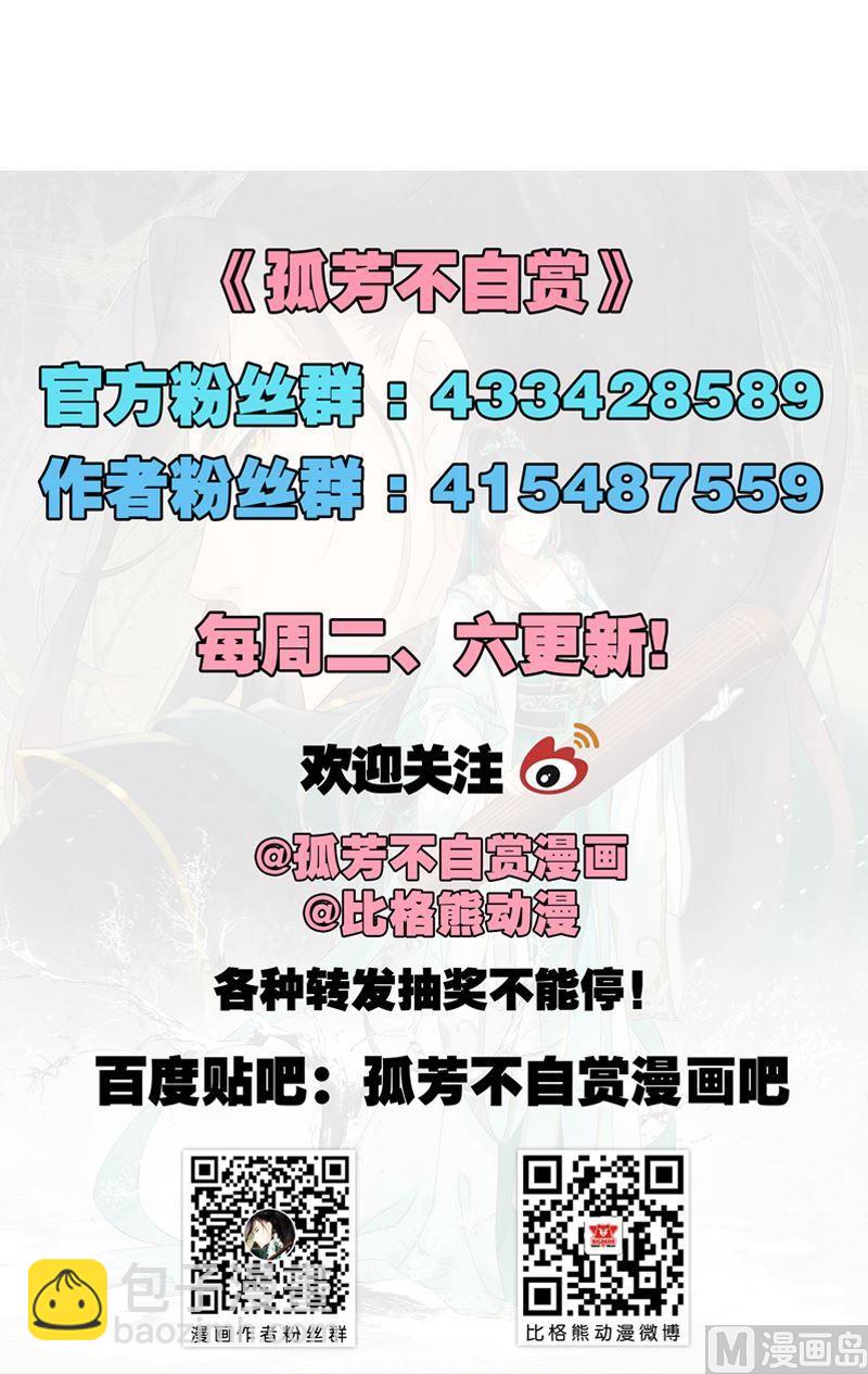 第26话 王庭议计-第26话