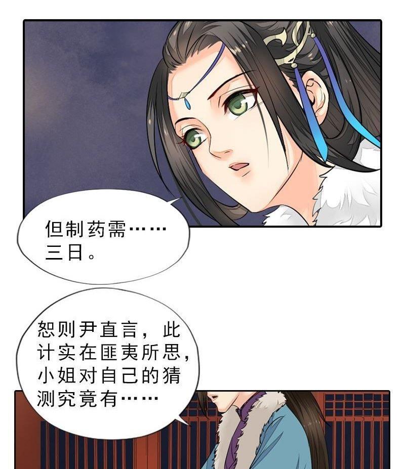 第28话 兵临城下-第28话