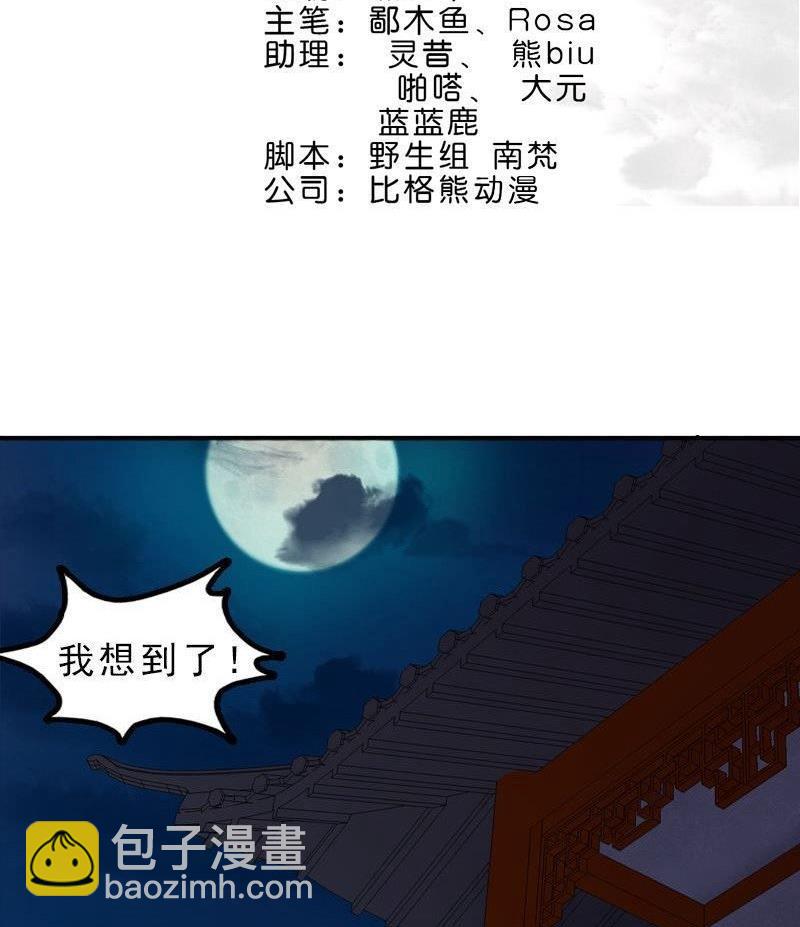 第28话 兵临城下-第28话