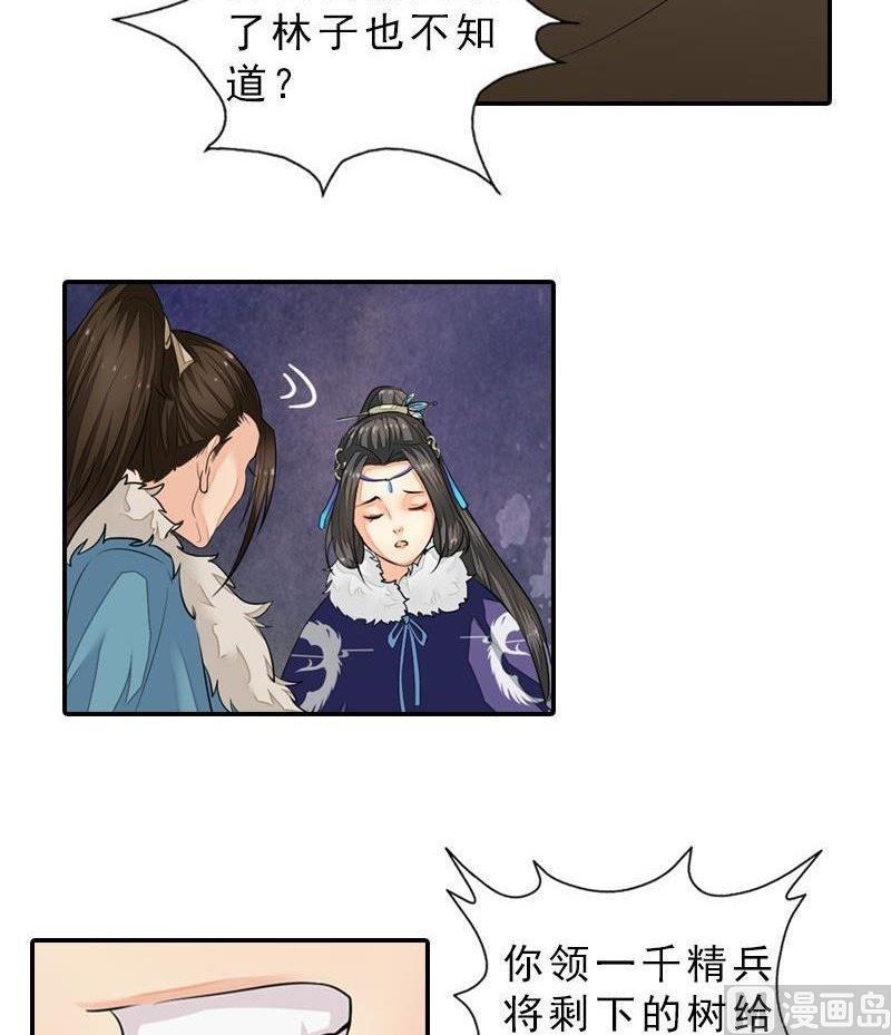 第28话 兵临城下-第28话