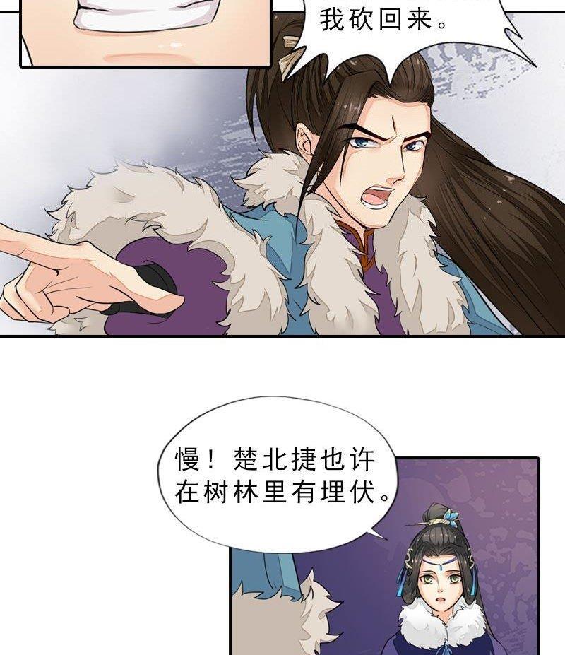 第28话 兵临城下-第28话
