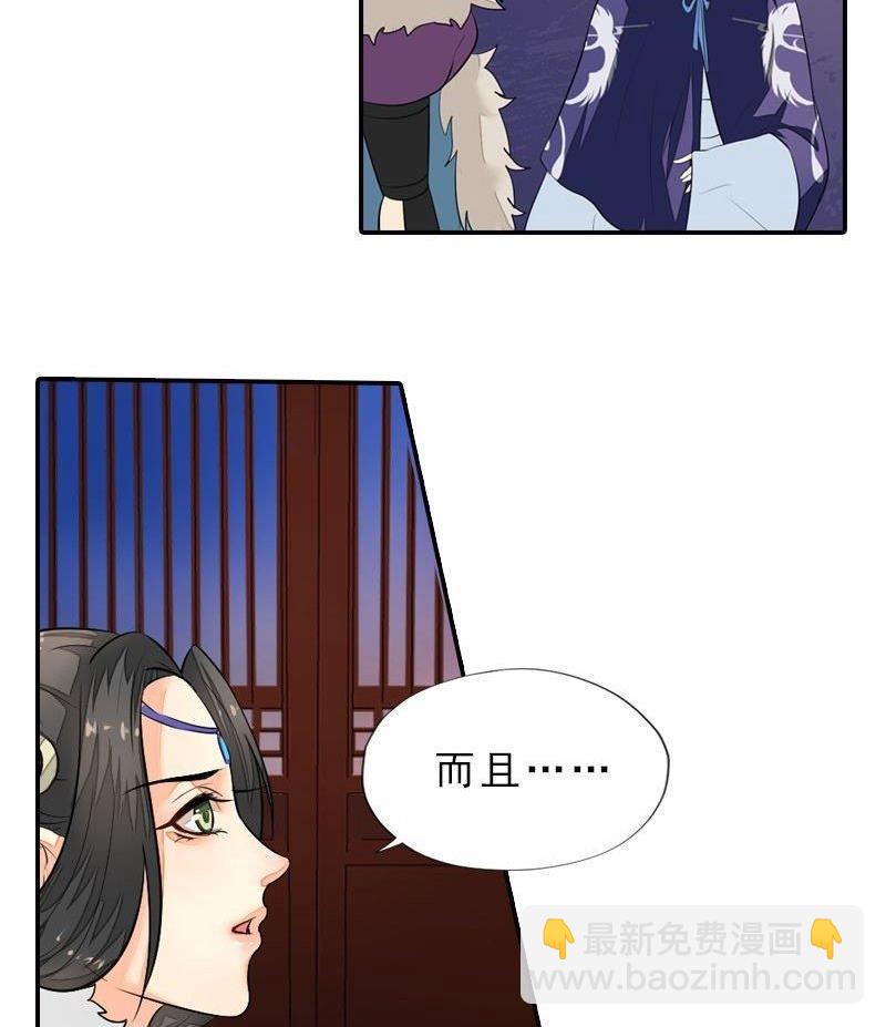 第28话 兵临城下-第28话