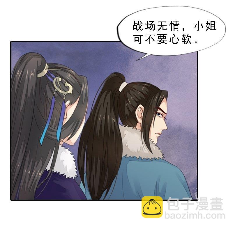 第30话 沙场相见-第30话