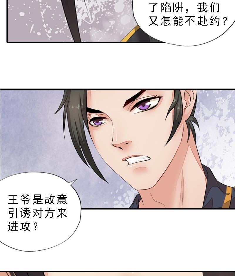 第30话 沙场相见-第30话