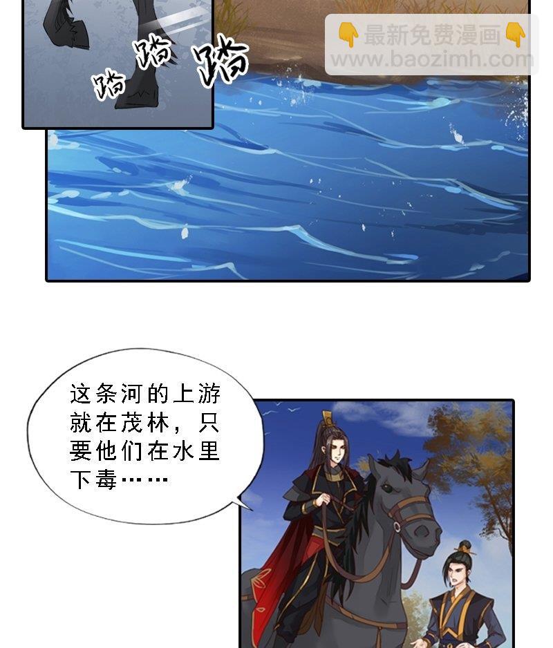 第30话 沙场相见-第30话