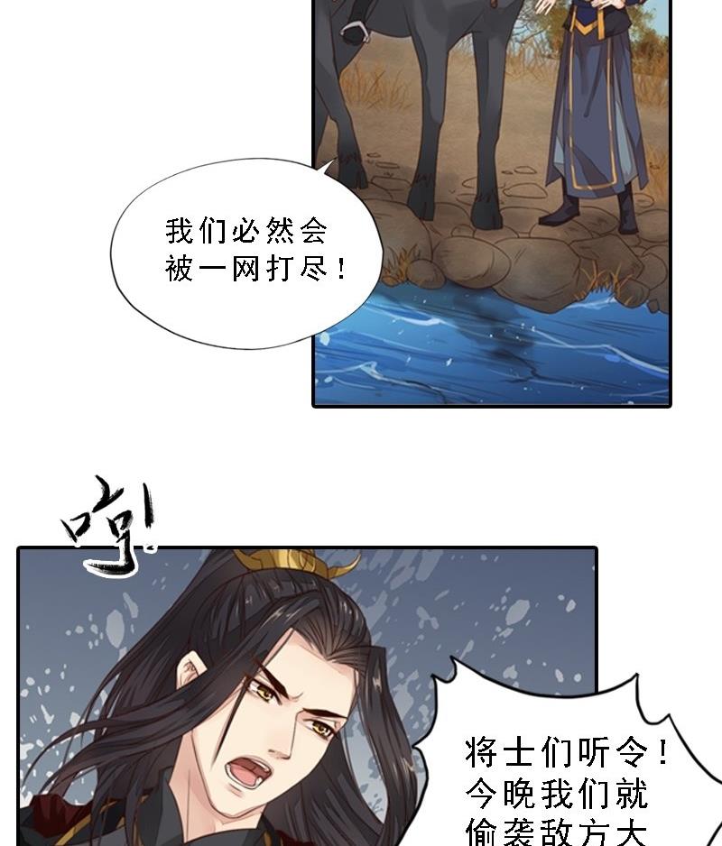 第30话 沙场相见-第30话