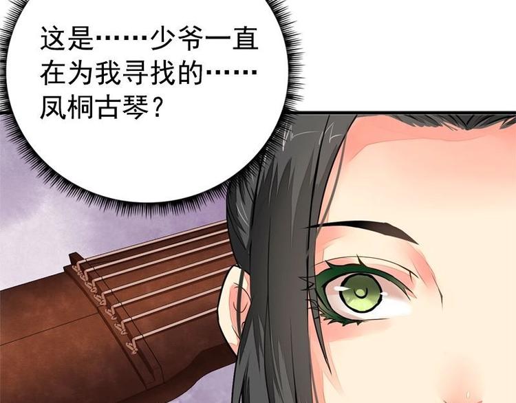 第4话 凤凰之礼（上）(1/2)-第4话