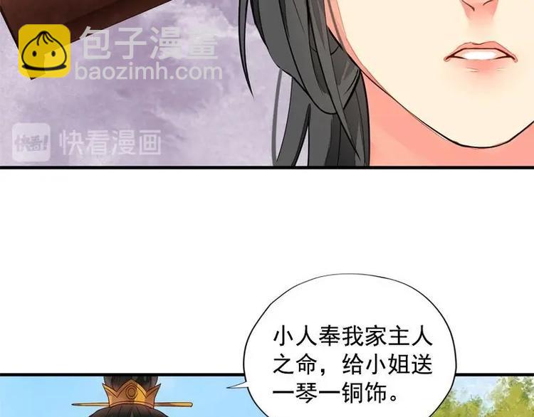 第4话 凤凰之礼（上）(1/2)-第4话