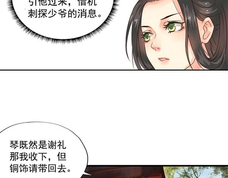 第4话 凤凰之礼（上）(1/2)-第4话