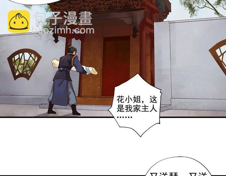 第4话 凤凰之礼（上）(1/2)-第4话