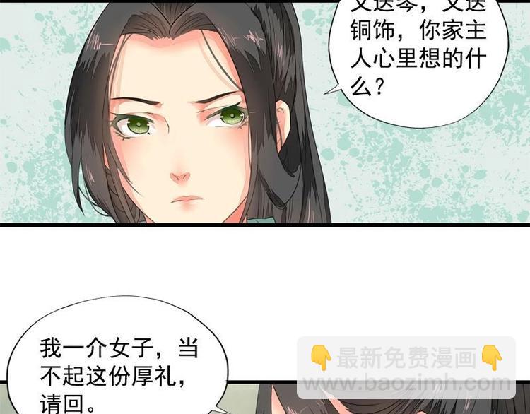 第4话 凤凰之礼（上）(1/2)-第4话