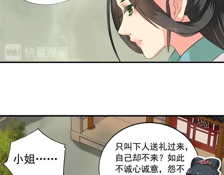 第4话 凤凰之礼（上）(1/2)-第4话