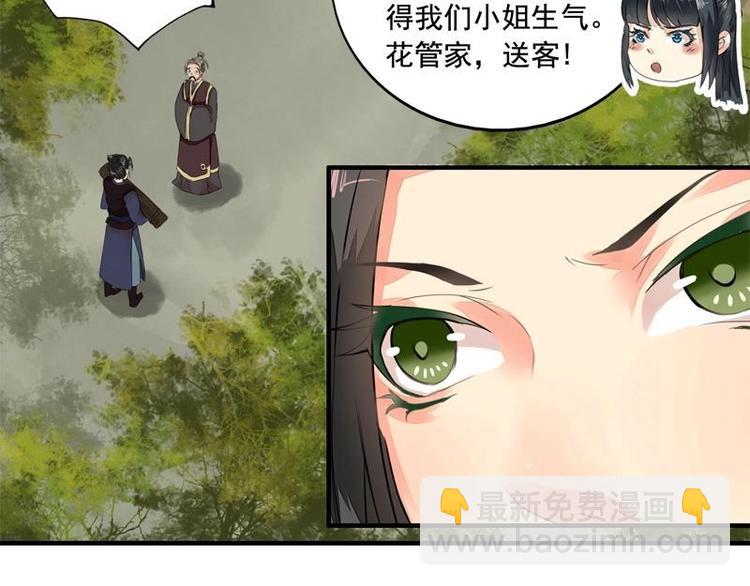 第4话 凤凰之礼（上）(1/2)-第4话