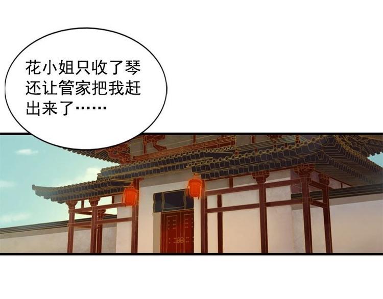 第4话 凤凰之礼（上）(1/2)-第4话