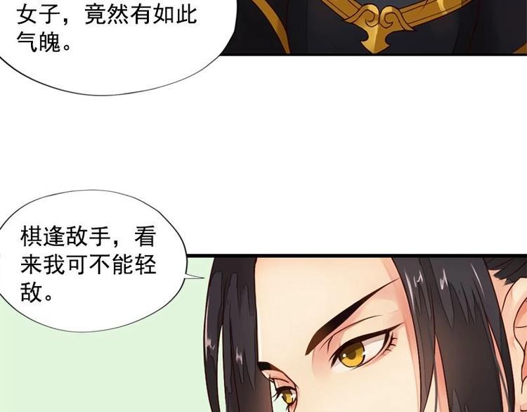 第4话 凤凰之礼（上）(1/2)-第4话