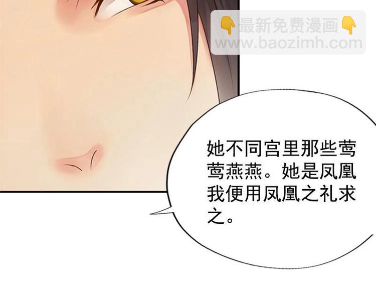 第4话 凤凰之礼（上）(1/2)-第4话