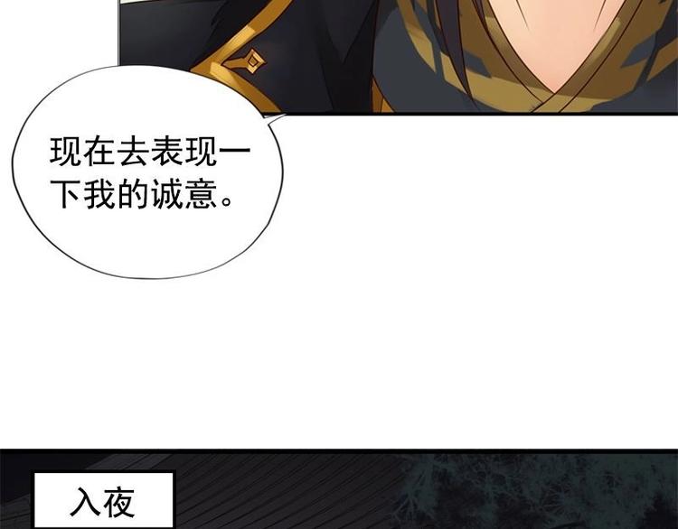 第4话 凤凰之礼（上）(1/2)-第4话