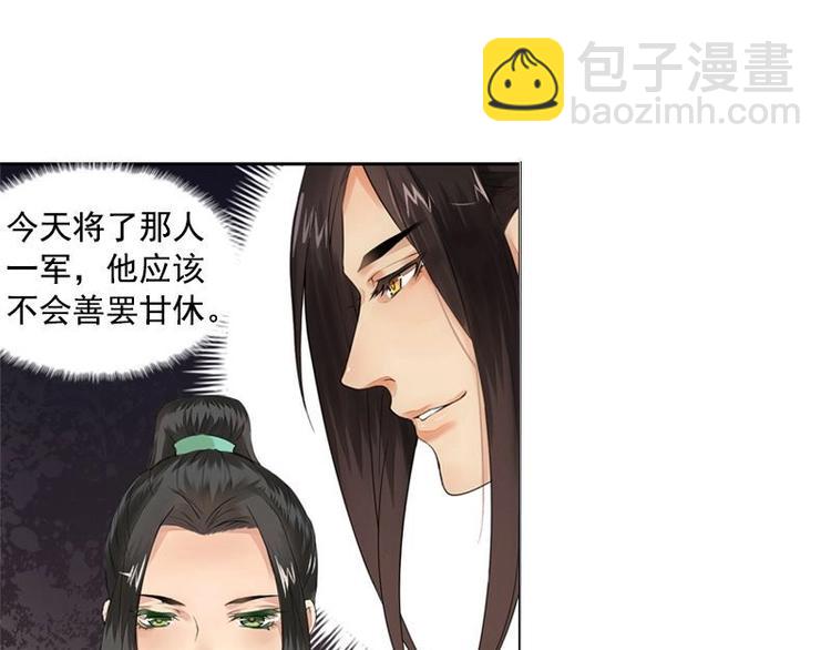 第4话 凤凰之礼（上）(1/2)-第4话