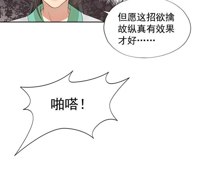 第4话 凤凰之礼（上）(1/2)-第4话