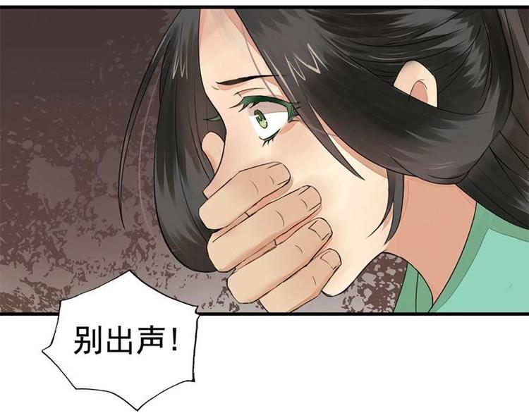 第4话 凤凰之礼（上）(1/2)-第4话