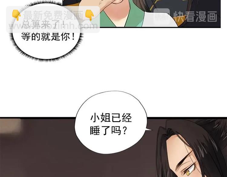 第4话 凤凰之礼（上）(1/2)-第4话