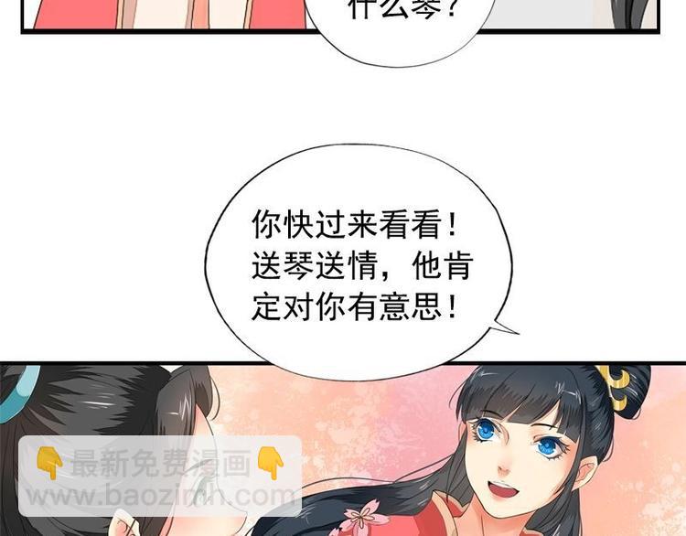 第4话 凤凰之礼（上）(1/2)-第4话