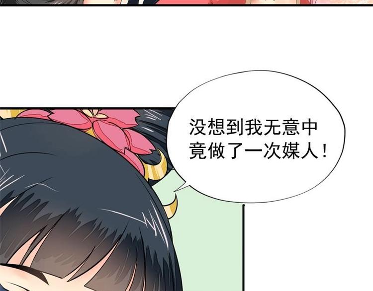 第4话 凤凰之礼（上）(1/2)-第4话