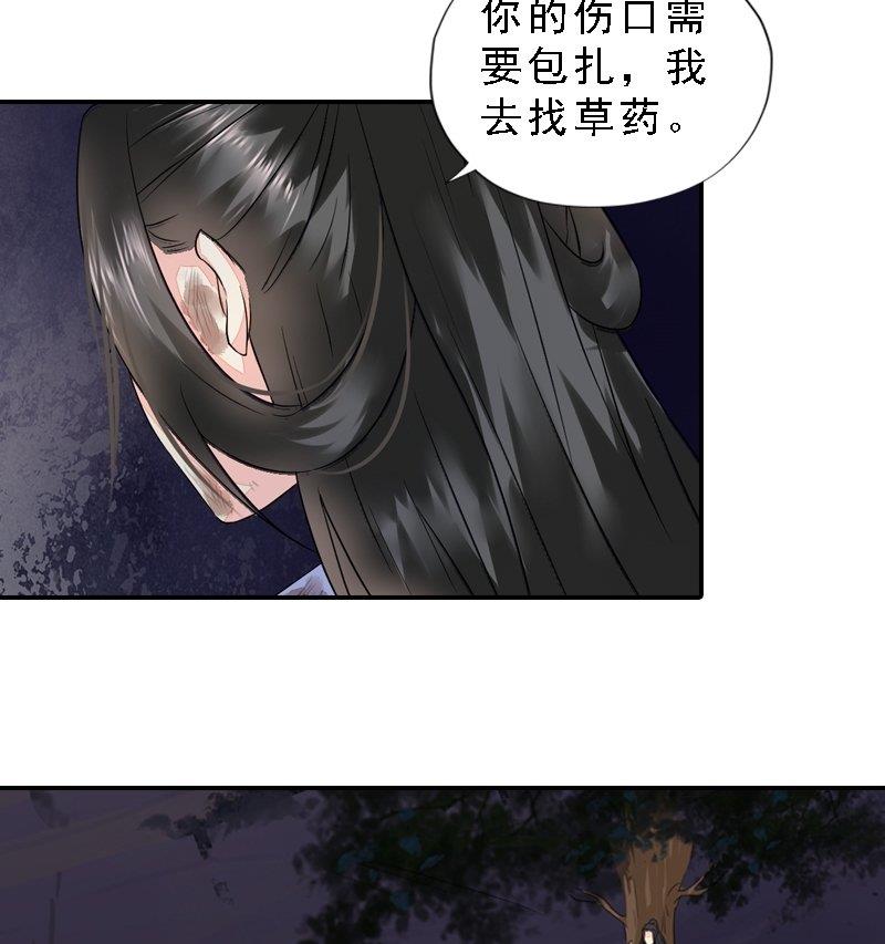 第32话 谷底心结-第32话