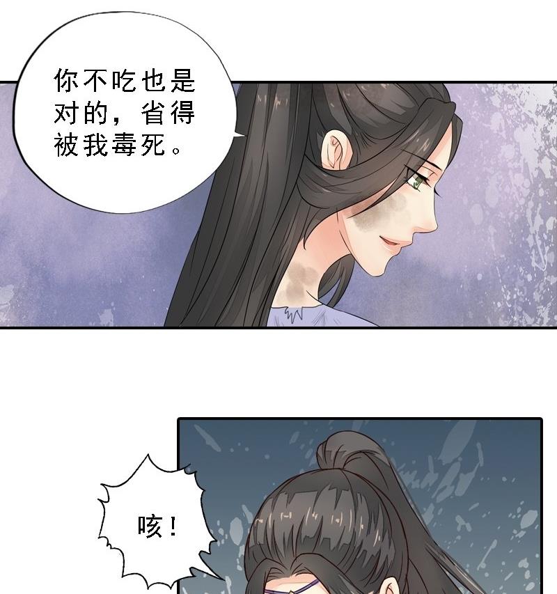 第32话 谷底心结-第32话