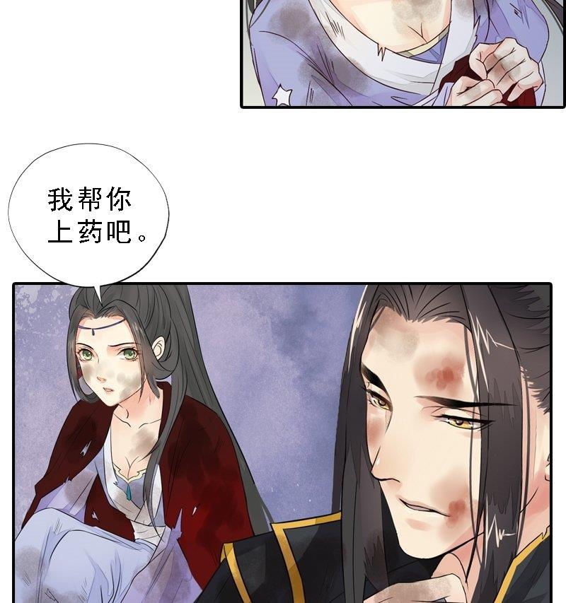 第32话 谷底心结-第32话