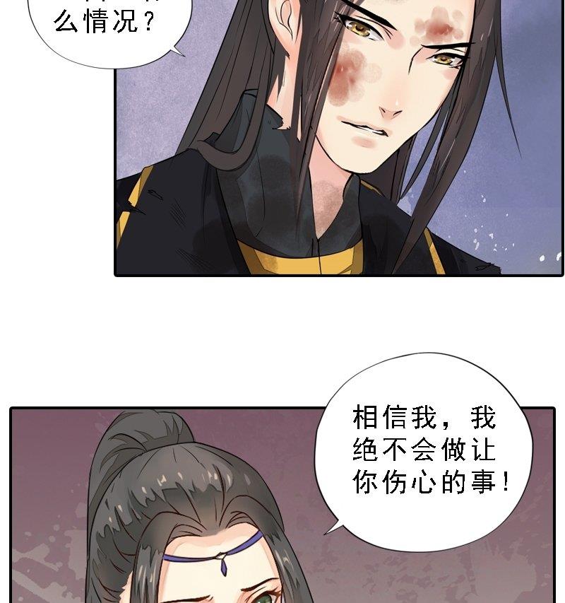 第32话 谷底心结-第32话