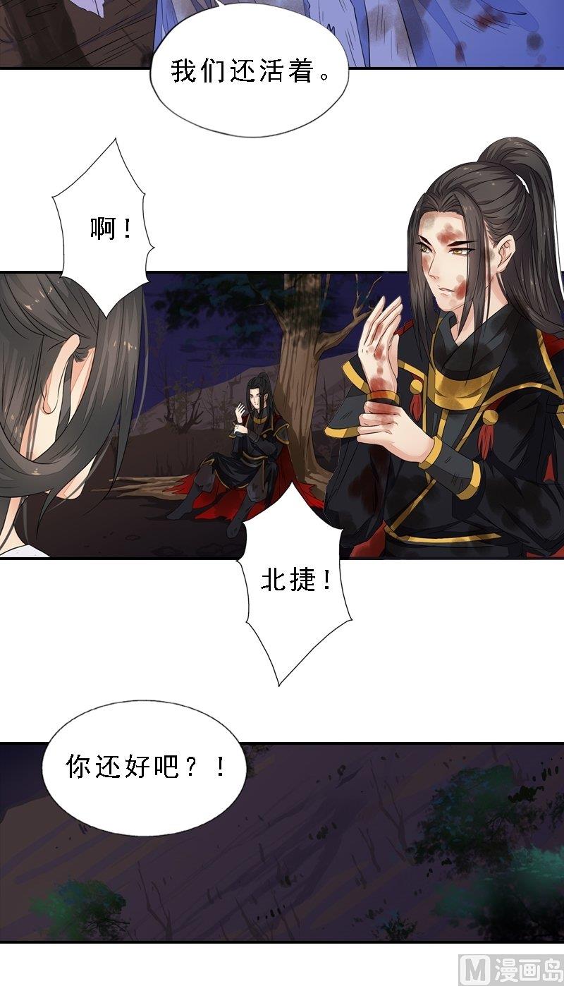 第32话 谷底心结-第32话