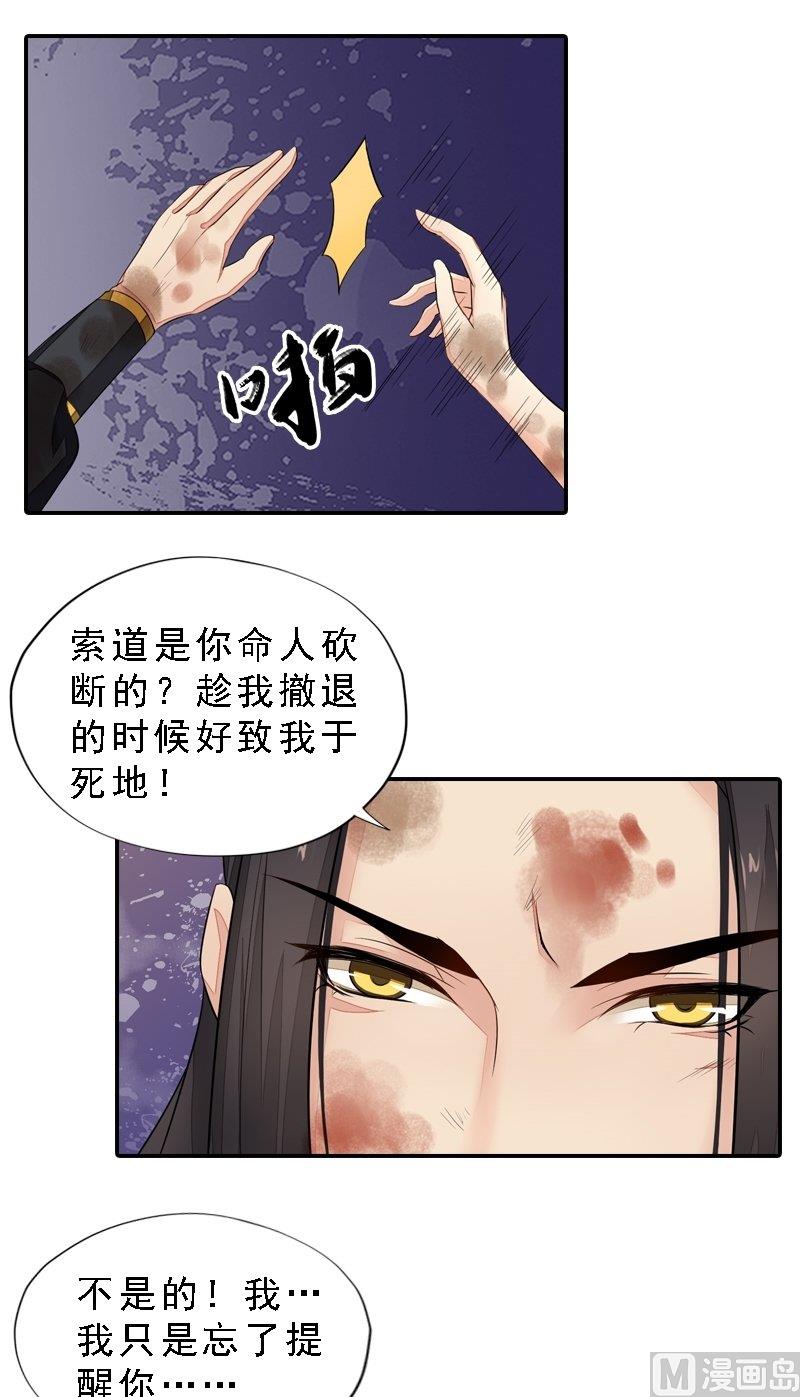 第32话 谷底心结-第32话