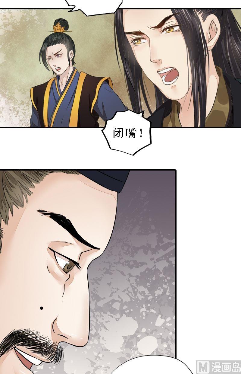 第34话 城门受阻-第34话