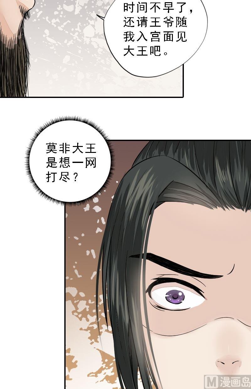 第34话 城门受阻-第34话