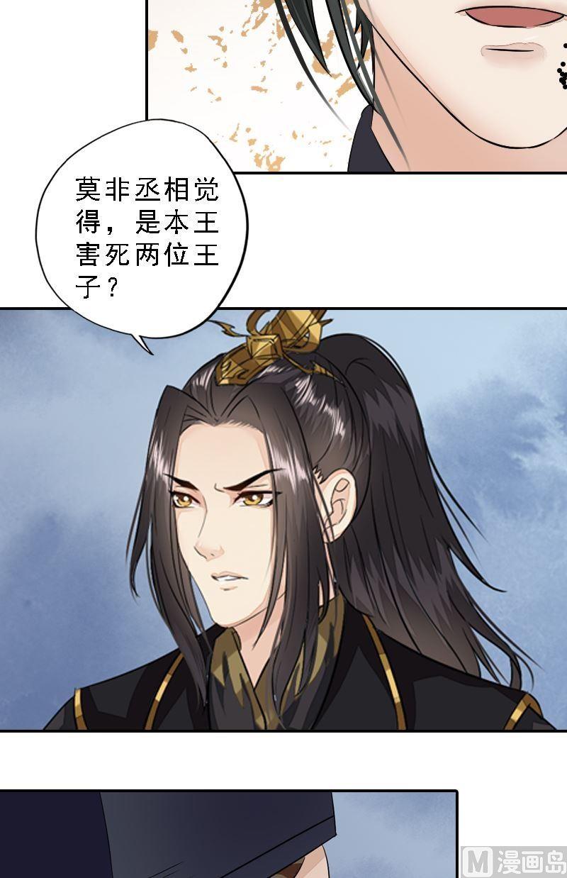 第34话 城门受阻-第34话