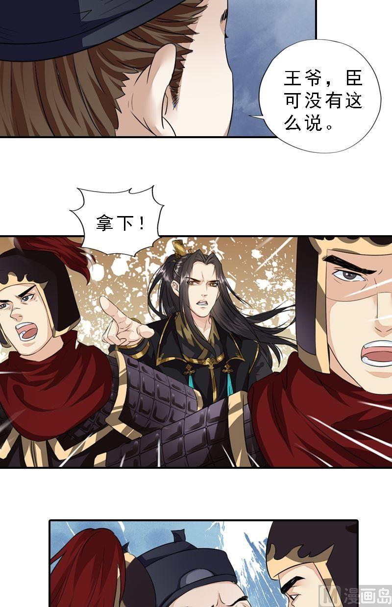 第34话 城门受阻-第34话