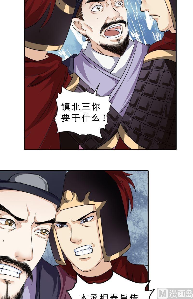 第34话 城门受阻-第34话