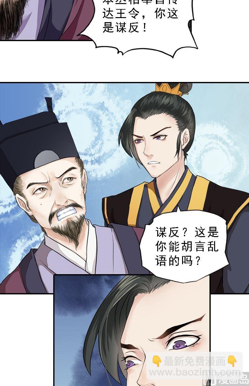 第34话 城门受阻-第34话