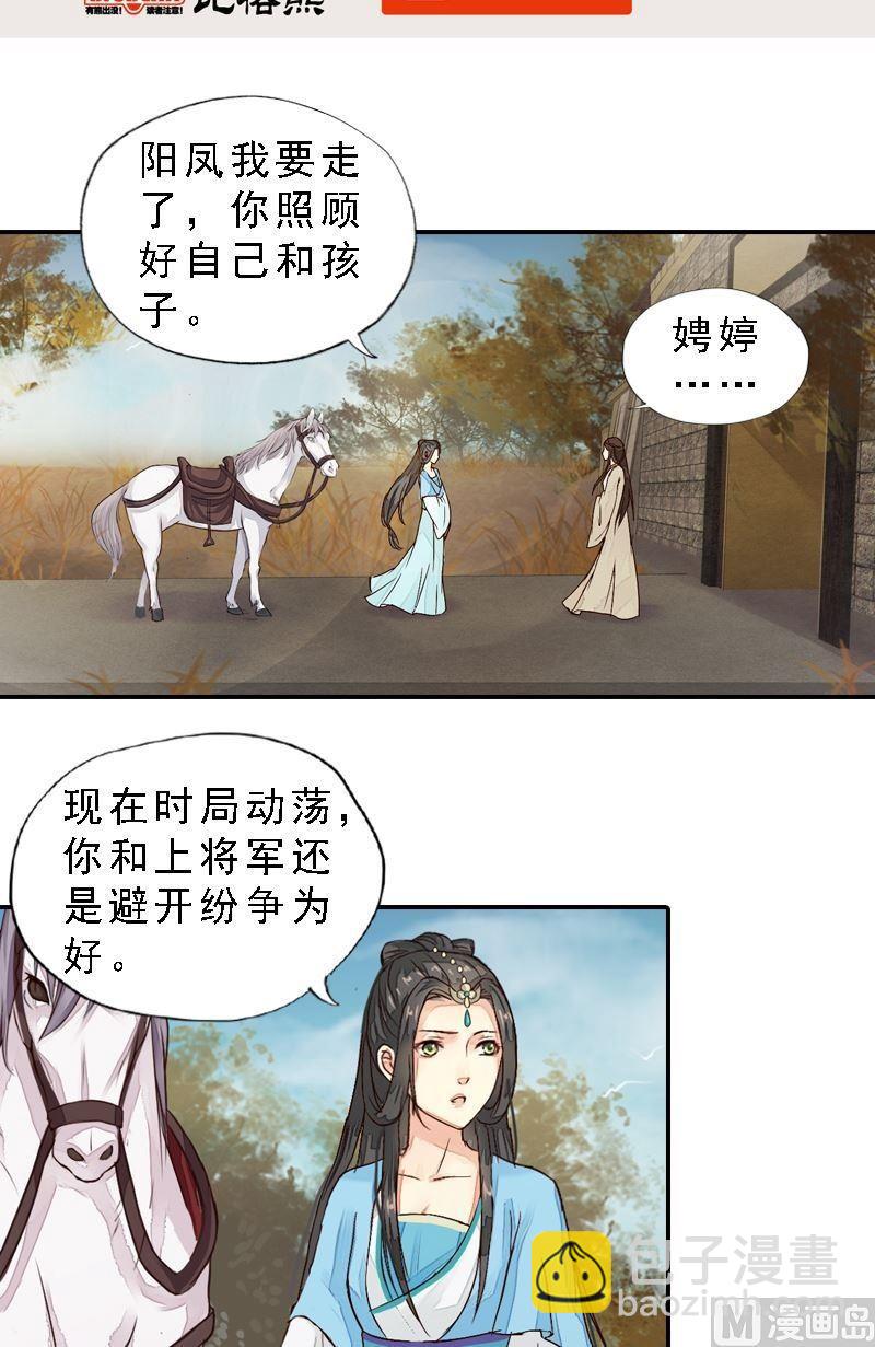 第34话 城门受阻-第34话