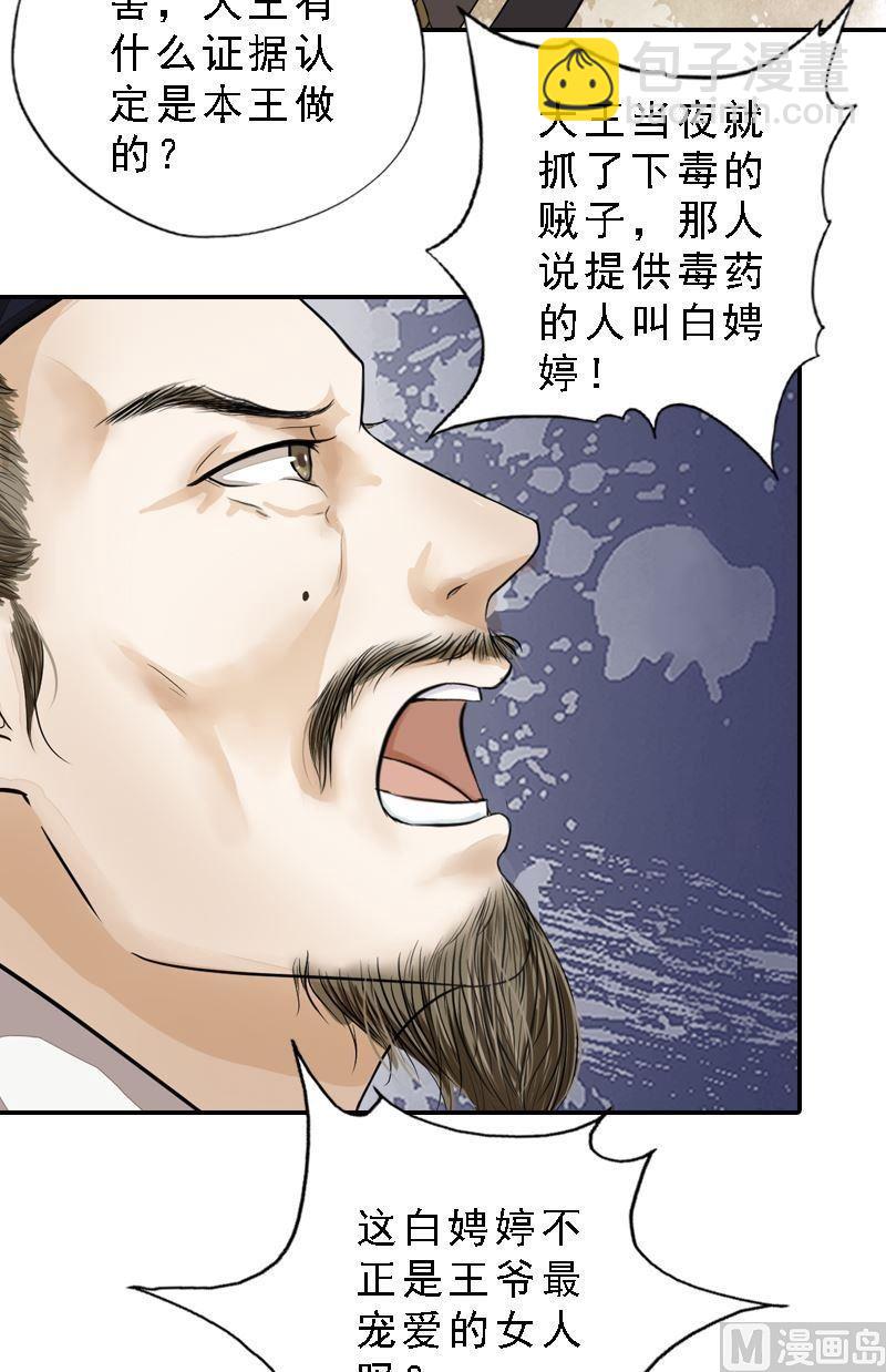 第34话 城门受阻-第34话