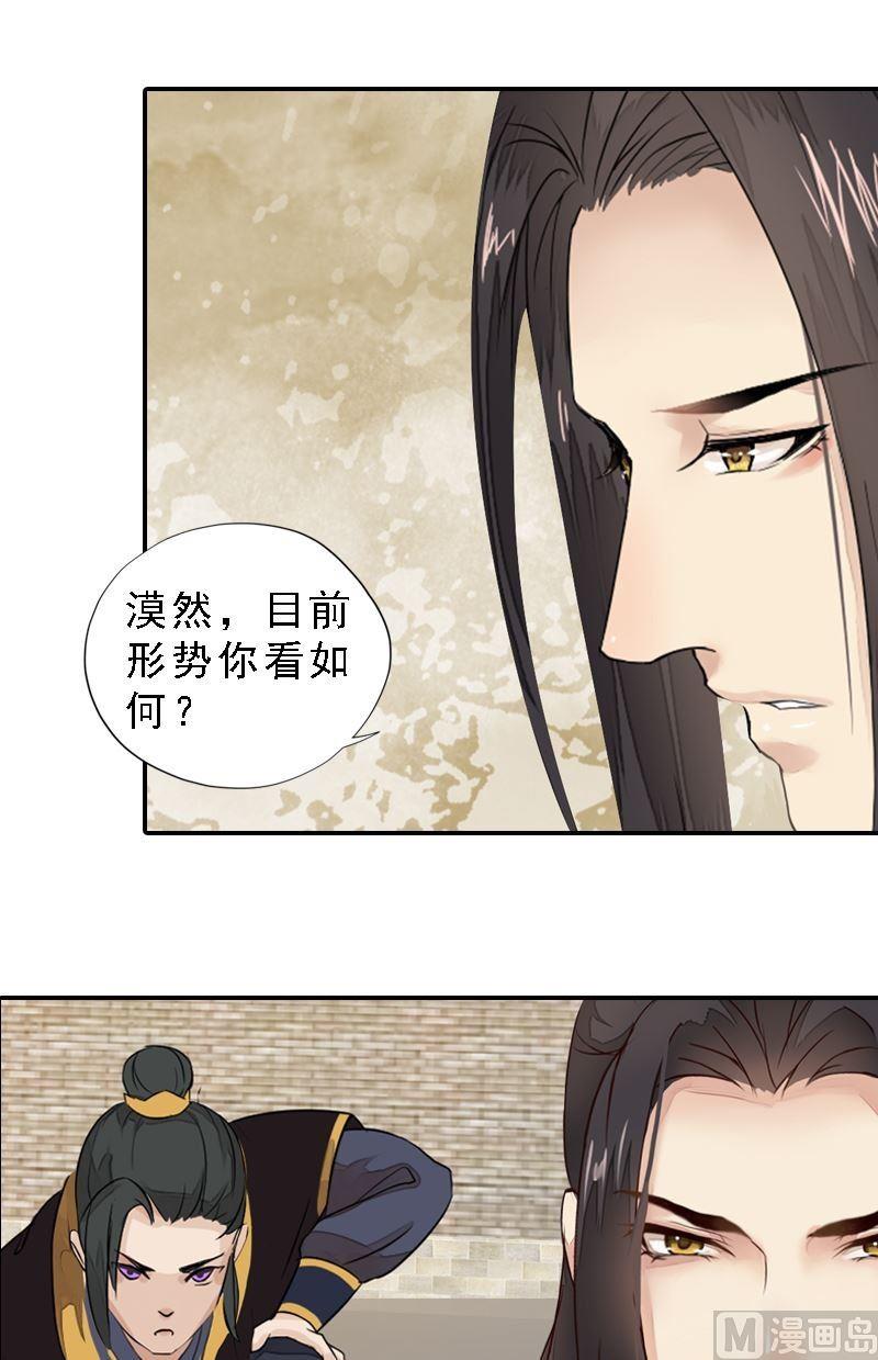 第34话 城门受阻-第34话