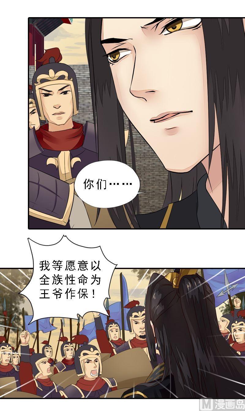 第34话 城门受阻-第34话
